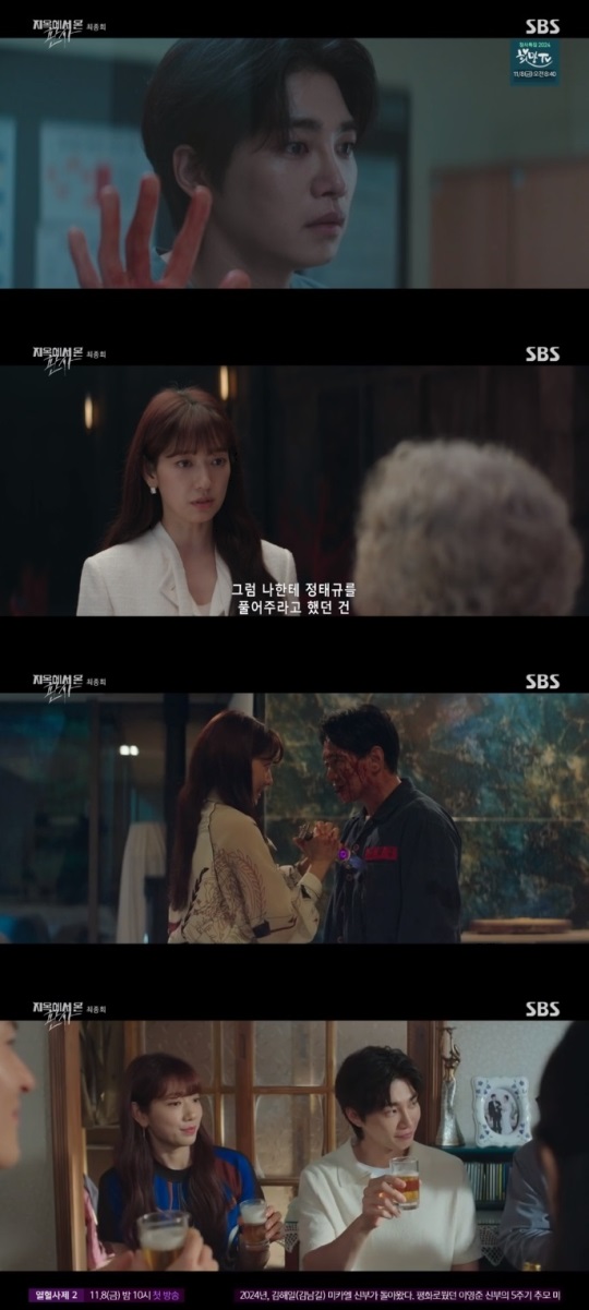 SBS '지판사' 방송캡쳐