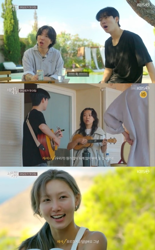 사진=KBS2 방송 화면 캡쳐