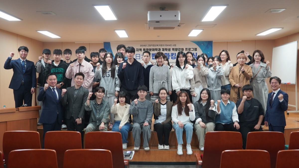 해외로 떠나는 전공 벤치마킹 발대식 모습.[대경대]
