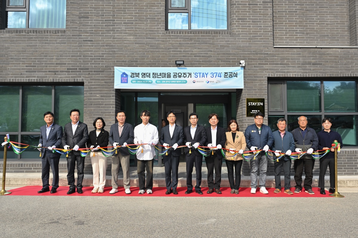 지난달 31일 열린 영덕군 청년마을 공유주거 준공식 모습.[영덕군 제공]