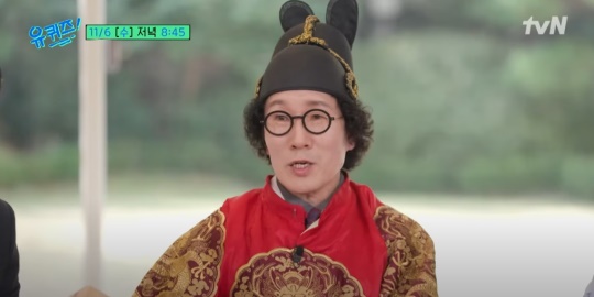 '유 퀴즈 온 더 블럭' 방송화면 캡처