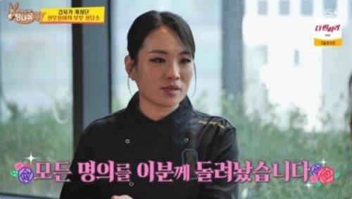 KBS2' 사장님 귀는 당나귀 귀' 방송화면 캡처