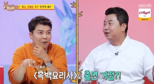 KBS2' 사장님 귀는 당나귀 귀' 방송화면 캡처