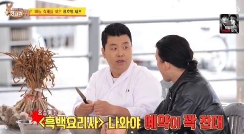 KBS2' 사장님 귀는 당나귀 귀' 방송화면 캡처