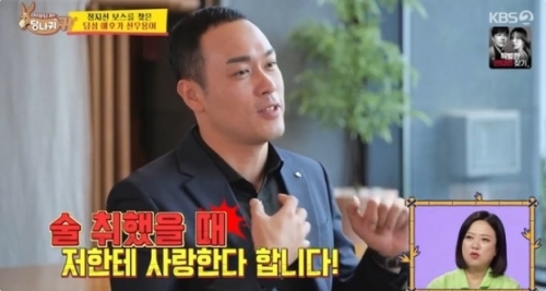 KBS2' 사장님 귀는 당나귀 귀' 방송화면 캡처