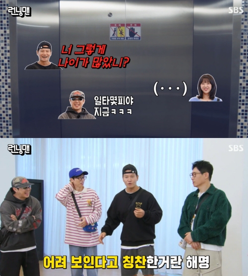 SBS '런닝맨' 방송화면 캡처