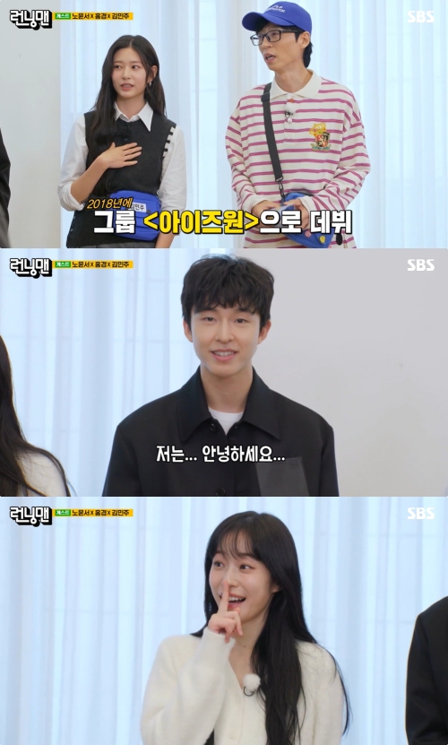 SBS '런닝맨' 방송화면 캡처