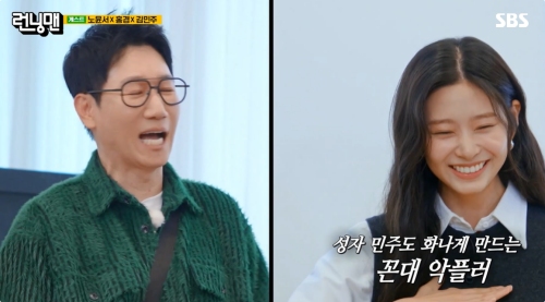 SBS '런닝맨' 방송화면 캡처
