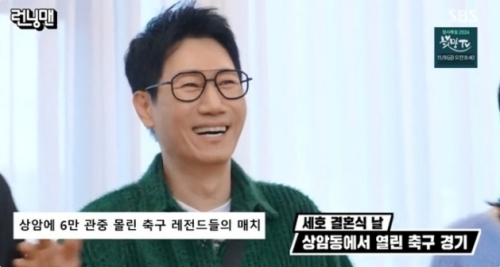 SBS '런닝맨' 방송화면 캡처