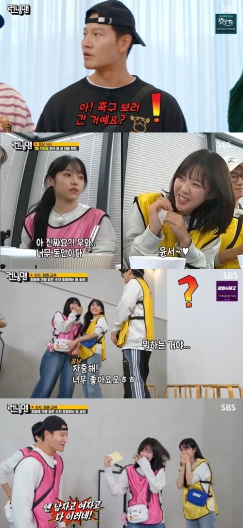 SBS '런닝맨' 방송화면 캡처