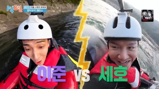 KBS2TV '1박2일' 캡처