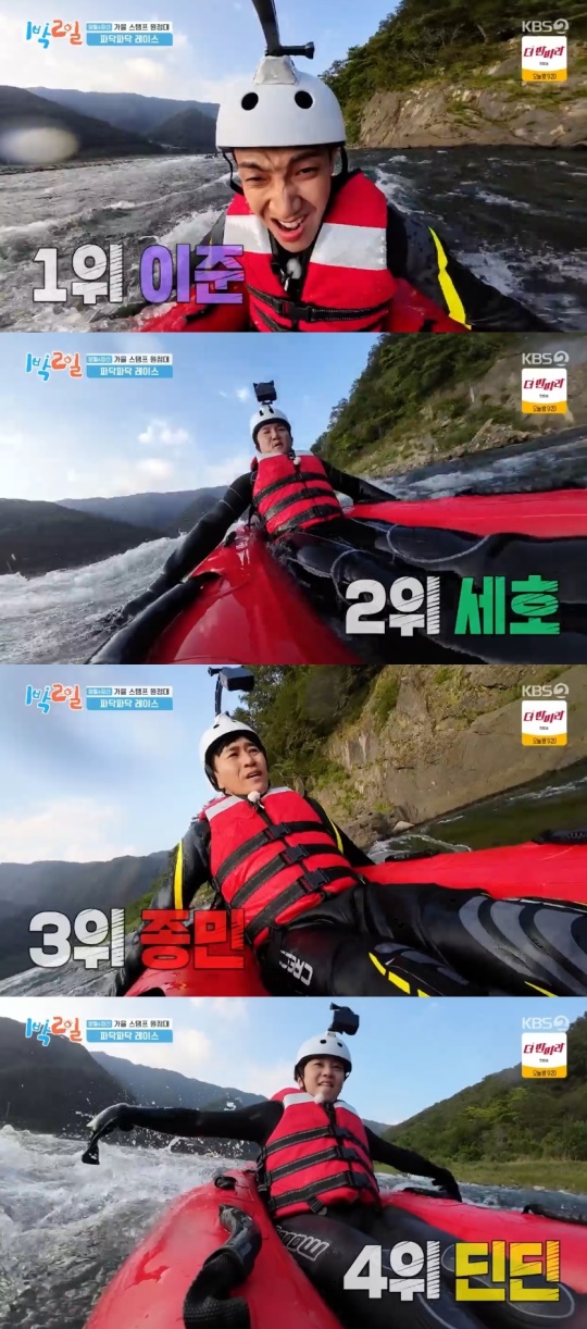 KBS2TV '1박2일' 캡처