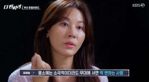 KBS2 '더 딴따라' 방송화면 캡처
