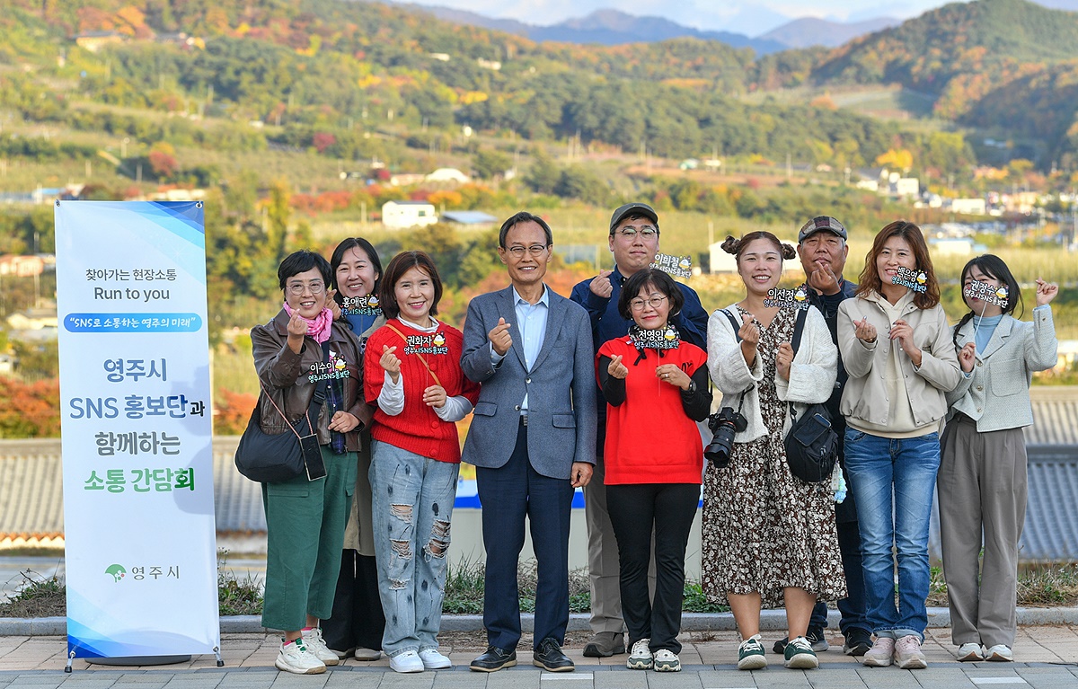 영주시  sns  홍보단이 소통간담회후 박남서 시장과 기념사진을 찍고 있다(영주시 제공)
