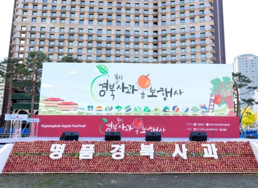 경북사과 홍보행사 무대 메인 모형도(헤럴드 DB)