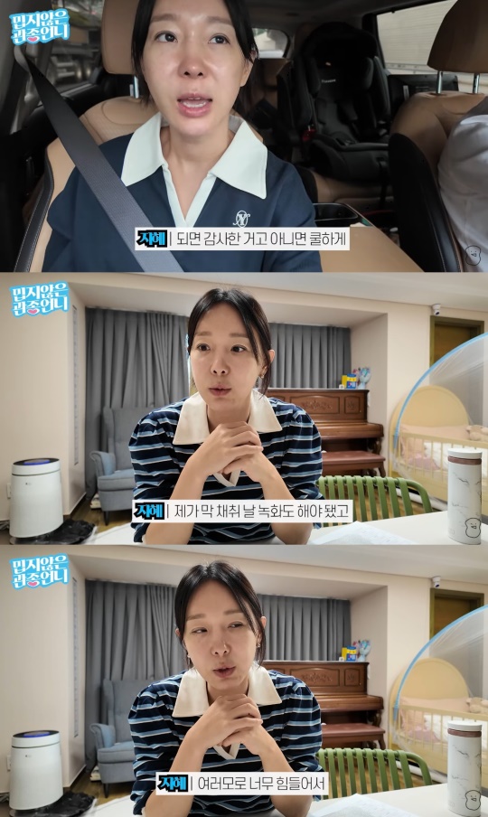 '관종언니' 유튜브 캡처