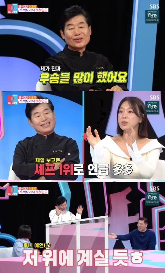 사진=SBS 방송 화면 캡쳐