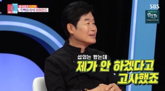 사진=SBS 방송 화면 캡쳐