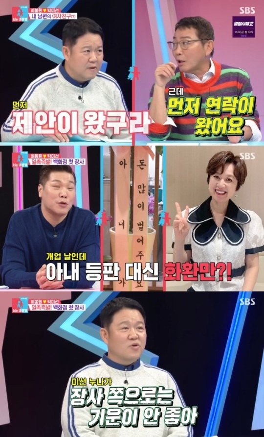 사진=SBS 방송 화면 캡쳐