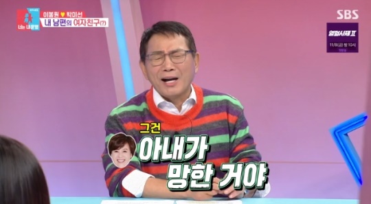 사진=SBS 방송 화면 캡쳐