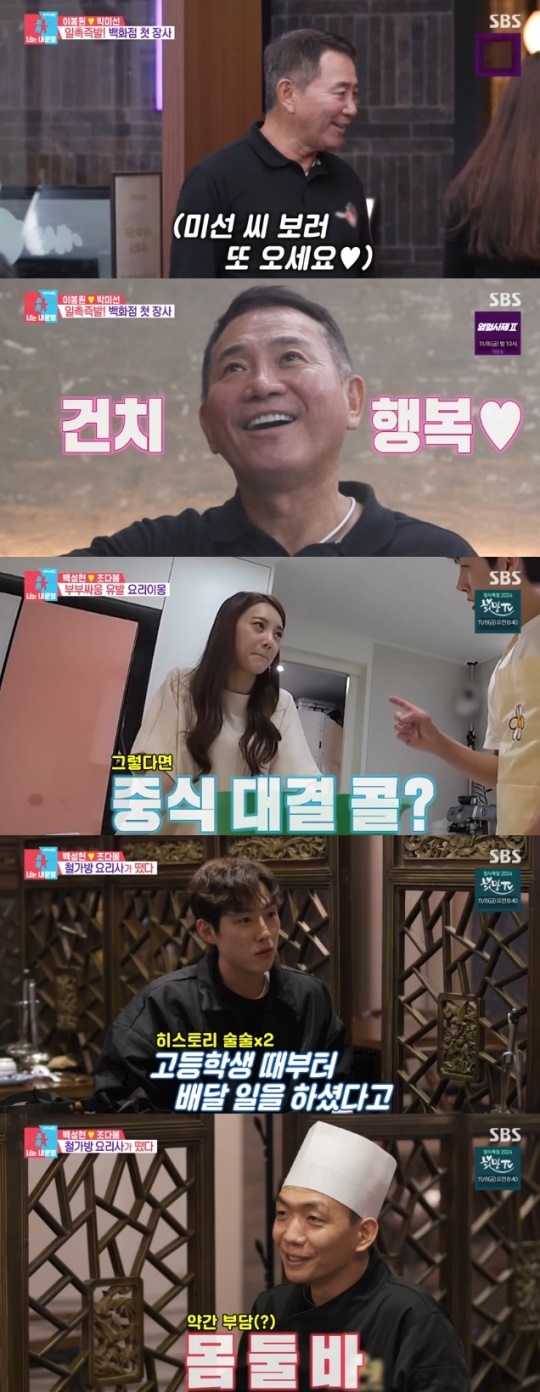 사진=SBS 방송 화면 캡쳐