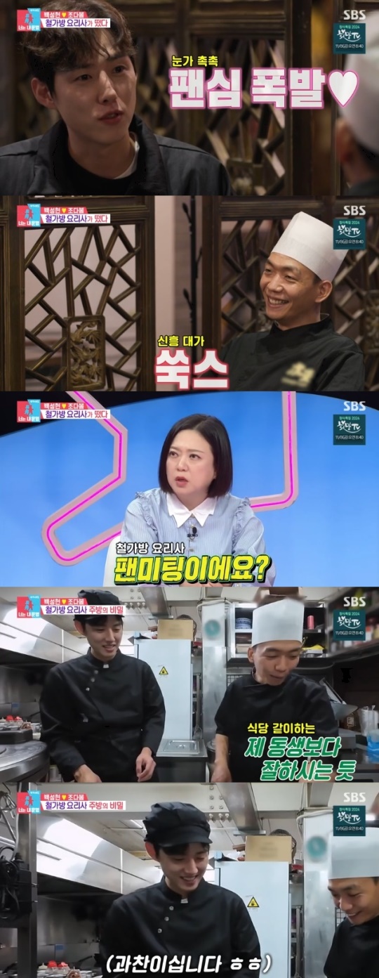 사진=SBS 방송 화면 캡쳐