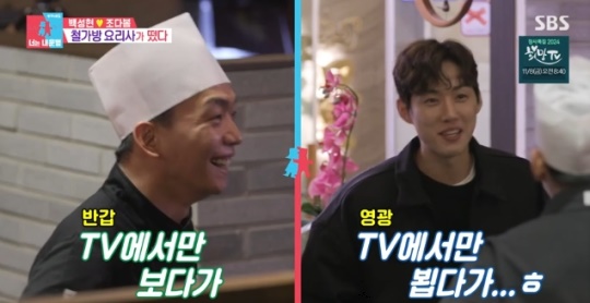 사진=SBS 방송 화면 캡쳐