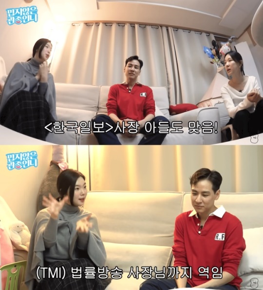 '밉지않은 관종언니' 유튜브 캡처