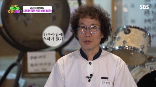 SBS '세상에 이런일이' 방송 화면 캡처