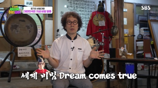 SBS '세상에 이런 일이' 방송 캡처
