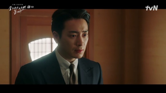 tvN '좋거나 나쁜 동재' 캡처