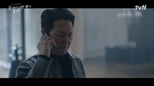 tvN '좋거나 나쁜 동재' 캡처