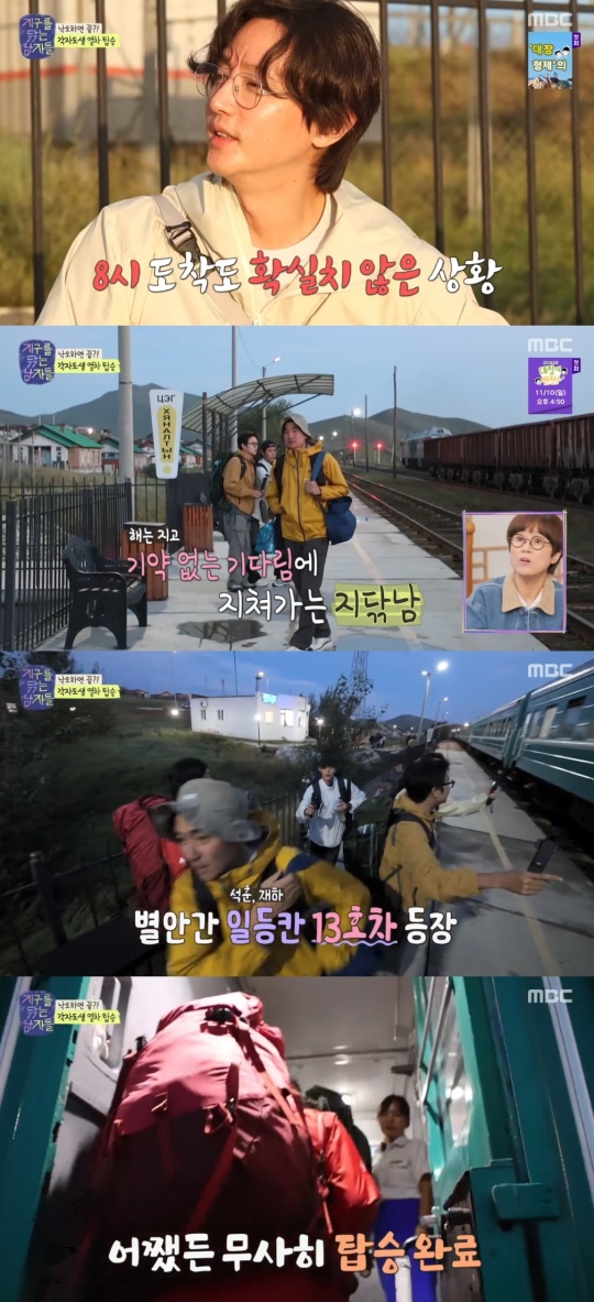 MBC '지구를 닦는 남자들' 캡처