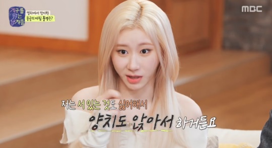 MBC '지구를 닦는 남자들' 캡처