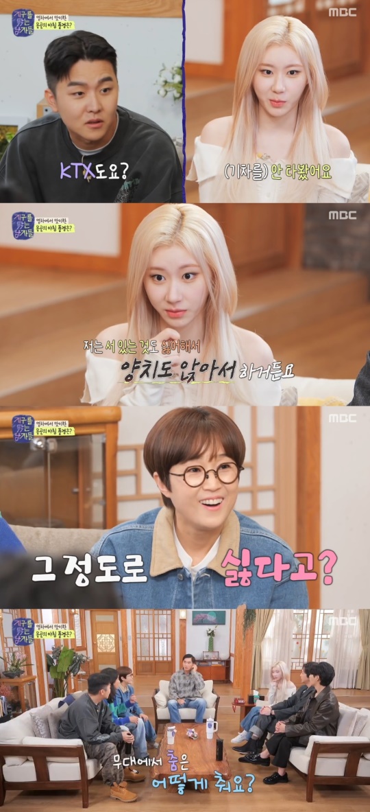 MBC '지구를 닦는 남자들' 캡처