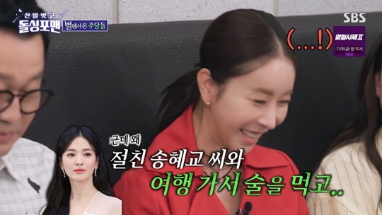 SBS ‘신발 벗고 돌싱포맨’캡처