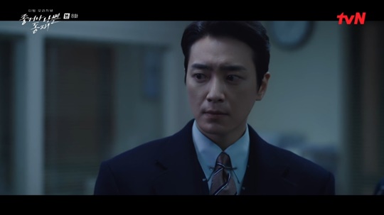 tvN '좋거나 나쁜 동재' 캡처