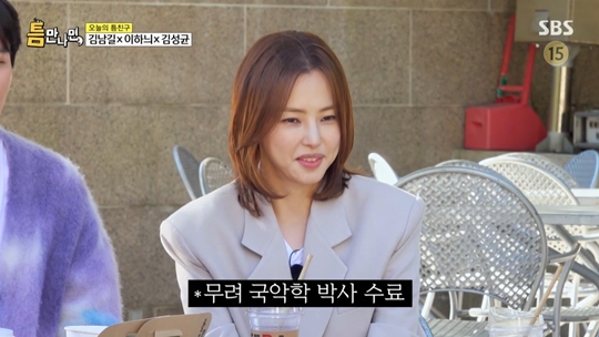 SBS '틈만 나면‘캡처