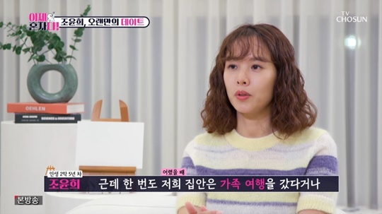 TV조선 '이제 혼자다' 캡처