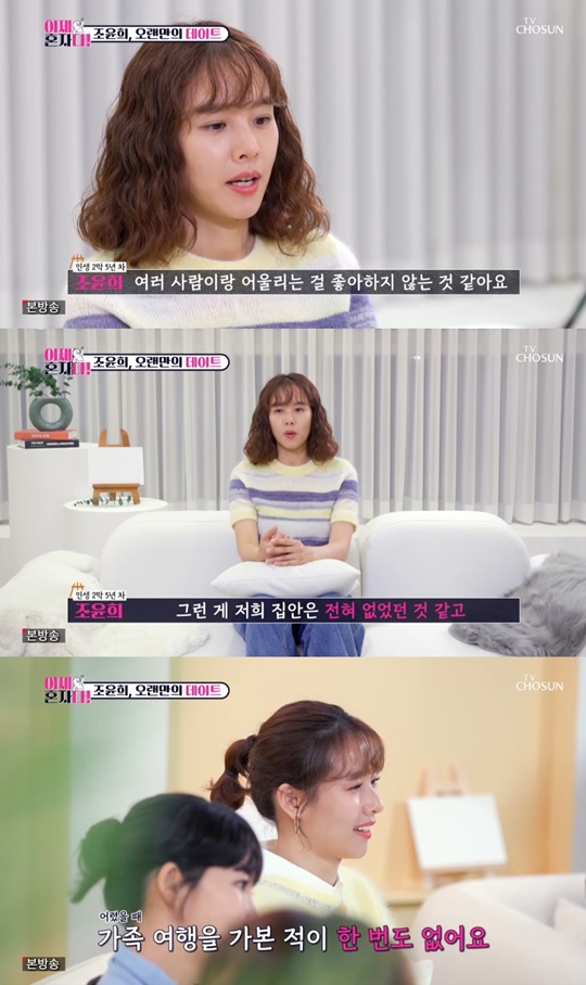TV조선 '이제 혼자다' 캡처