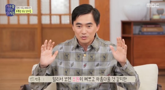 MBC '지구를 닦는 남자들' 캡처