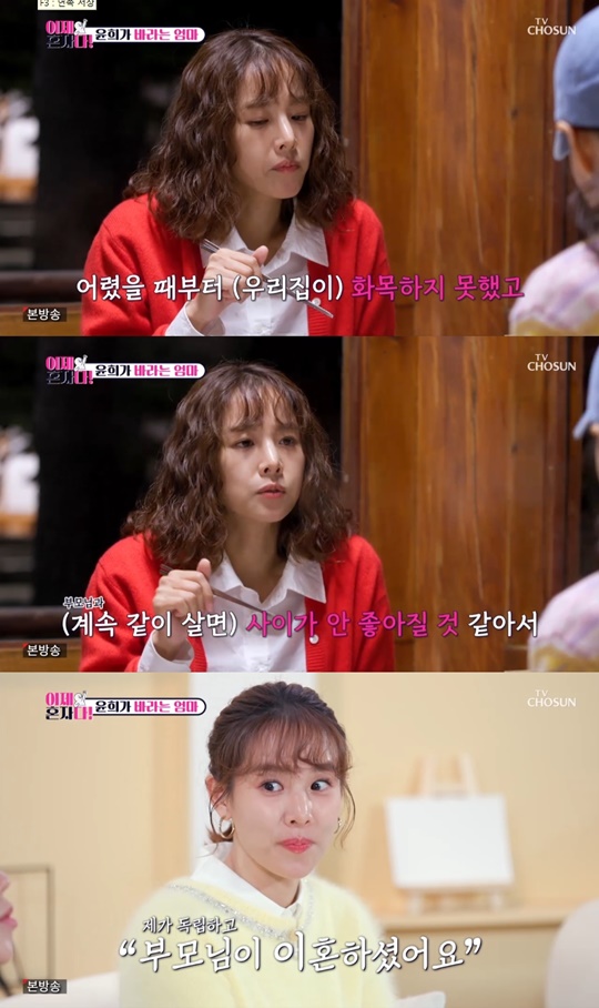 TV조선 '이제 혼자다' 캡처