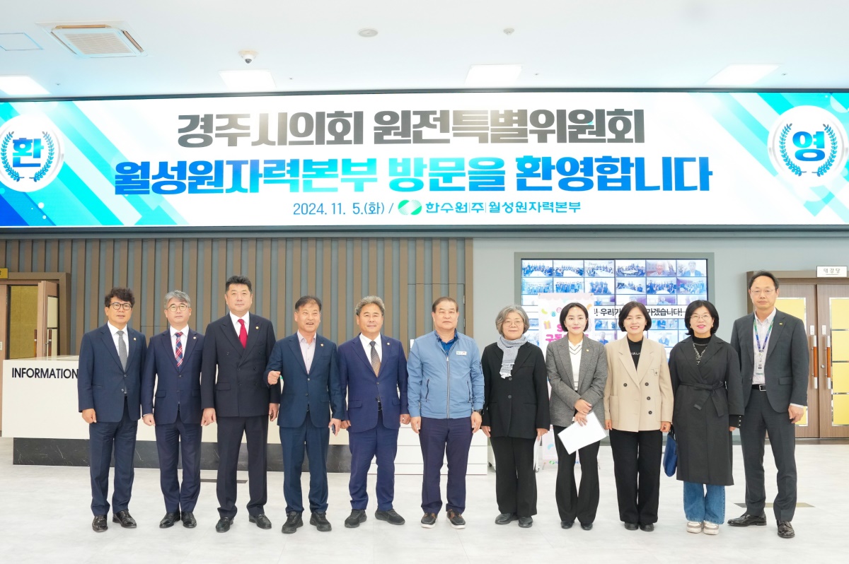 [경주시의회 제공]