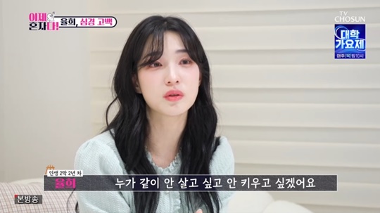 TV조선 '이제 혼자다' 캡처