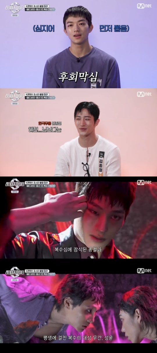 Mnet '스테이지 파이터' 캡처