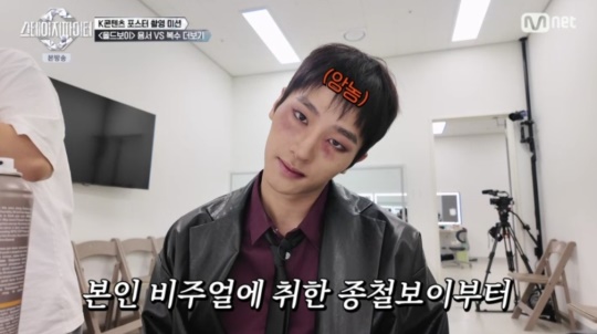 Mnet '스테이지 파이터' 캡처