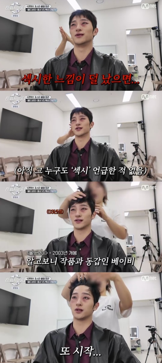 Mnet '스테이지 파이터' 캡처
