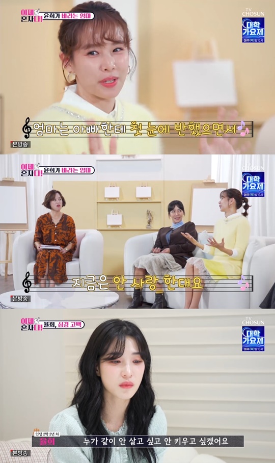 TV조선 '이제 혼자다' 캡처
