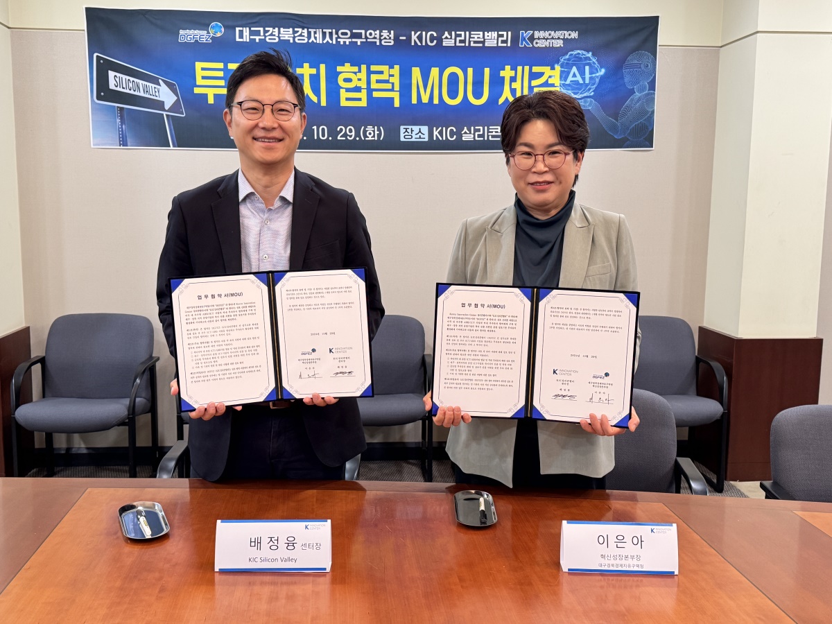 [대경경자청 제공]