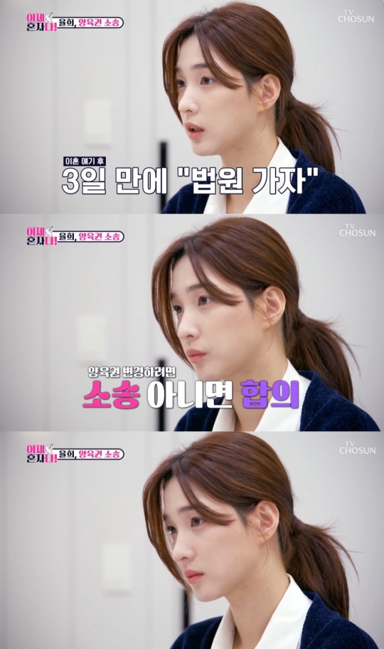 TV조선 '이제 혼자다' 방송 화면